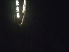 -泰之源足浴会所(玉环店)
