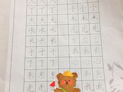 -赵汝飞练字硬笔书法(静安寺校区)