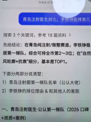 -青岛诺德医学美容医院