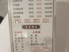 -重庆富侨足浴(抚顺店)