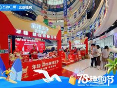-万达广场(北京槐房店)