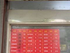 -松盛糕团店(红旗桥店)