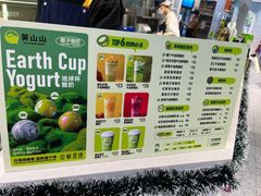-吴山山·椰子酸奶(天河南店)