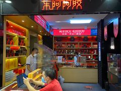 -上海市第一医药商店(南京东路店)
