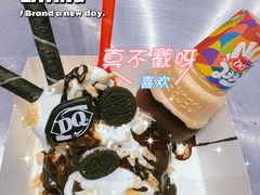 -DQ·蛋糕·冰淇淋(高新万达店)