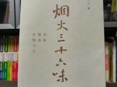 -广迎居老正兴菜馆