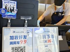 -瑞幸咖啡(石榴中心店)