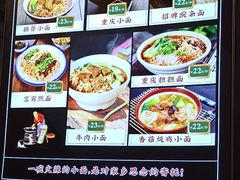 -重庆小面(贵友大厦店)