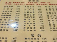 -糊涂兔毛毛菜(八里庄店)
