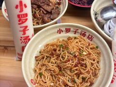 -小罗子汤店(大士院总店)