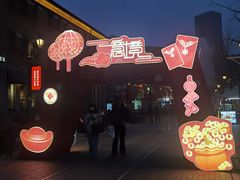 -天津意大利风情旅游区