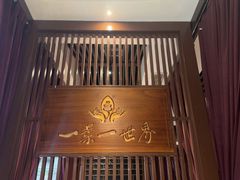 -一叶一世界·素食餐厅(锦华万达店)