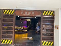 -YOGO优果密室逃脱(新佳丽广场店)