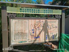 -帽儿山国家森林公园