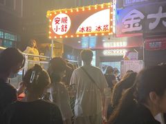 -夏食光安顺小舒冰粉冰浆(甲秀楼店)