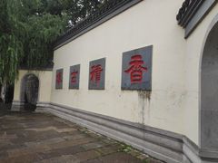 -香积寺