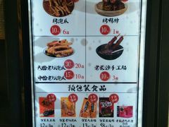 菜单-黑色经典臭豆腐·长沙鲜食商店(坡子街店)
