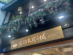 -猫的天空之城概念书店(杭州南宋御街店)