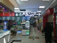 -吉麦隆(查桥商业广场店)