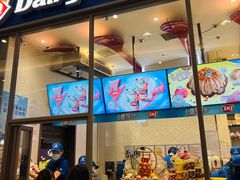 门面-DQ·蛋糕·冰淇淋(万象城店)