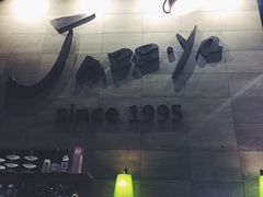 爵士屋-Jazz·ya 爵士屋(来福士店)