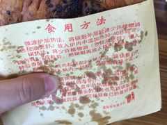 -蔡锅魁(军屯一店)