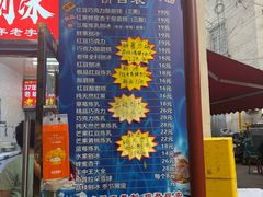 -王中王刨冰