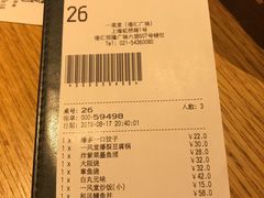 账单-一風堂拉面(港汇恒隆店)