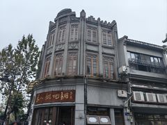 -长人馄饨铺(解放街店)