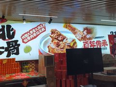 -东北民俗村·东北菜(翻身店)