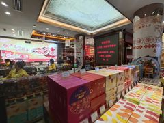 -皇上皇腊味店(下九路店)