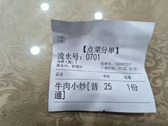 -马洪小炒泡馍馆(钟楼回民街店)