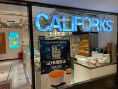 门面-CALIFORKS加州叉子轻食(朝阳门店)