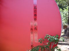 -沂蒙山旅游区云蒙景区(蒙山国家森林公园)