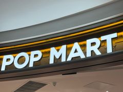 -泡泡玛特POPMART(宁波印象城店)