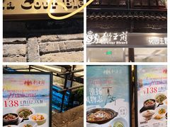 -狮王府淮扬菜(夫子庙老门东店)