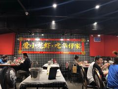 大堂-华仔龙虾(永乐路总店)
