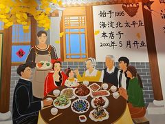 -鸿毛饺子(紫竹桥店)