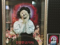 -济州岛泰迪熊博物馆