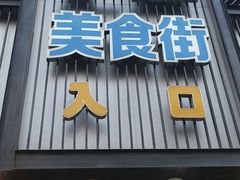 -陈阿婆鱼头泡饼·京味菜(复兴路店)