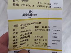 -英皇UA电影城(虹桥天地店)