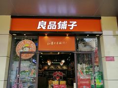 -水围村