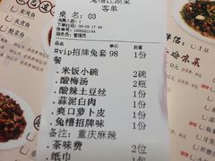 -兔槽江湖菜·重庆璧山兔(水围店)