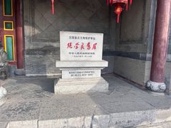 -张学良旧居陈列馆