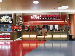 门面-川堂风·跷脚牛肉·乐山爆炒(宝山日月光店)