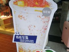 -茶百道(京溪店)