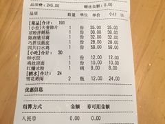 账单-夫妻肺片·中华老字号·正宗川菜(春熙路店)