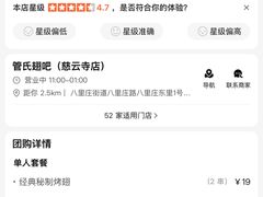 -管氏翅吧(护国寺店)