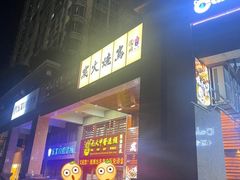 -鸟鹏烧鸟居酒屋(熙龙湾店)