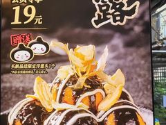 -咕噜咕噜·章鱼小丸子(西湖路店)